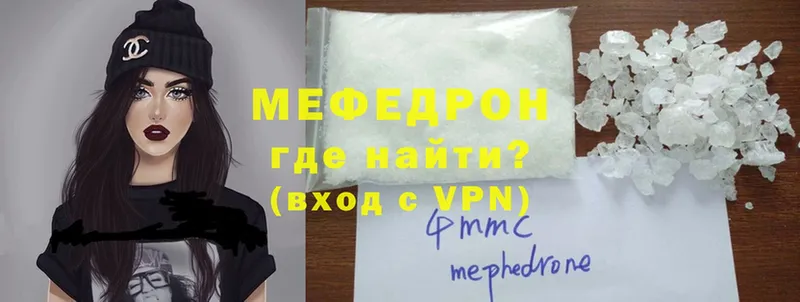 наркошоп  Ефремов  Мефедрон VHQ 